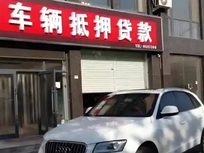 成县不押车贷款办理条件是什么？